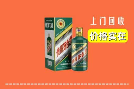 尉氏县回收纪念茅台酒